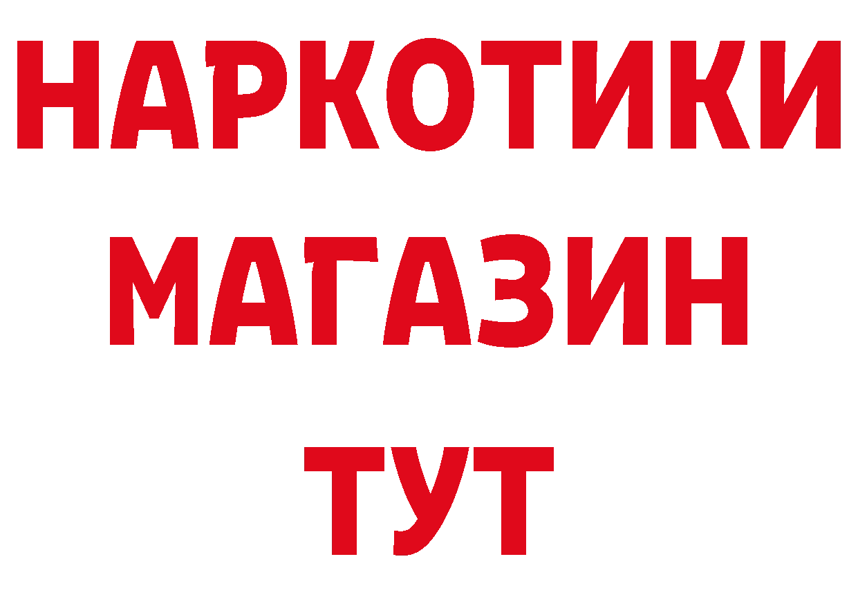 ГЕРОИН герыч ТОР нарко площадка гидра Чебаркуль